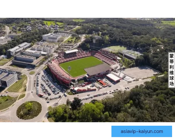 西甲蒙蒂利维球场迎来新赛季，赛事氛围逐渐升温，备受关注