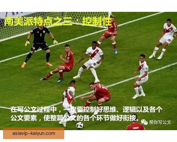 足球技术流派的演变与未来发展趋势分析